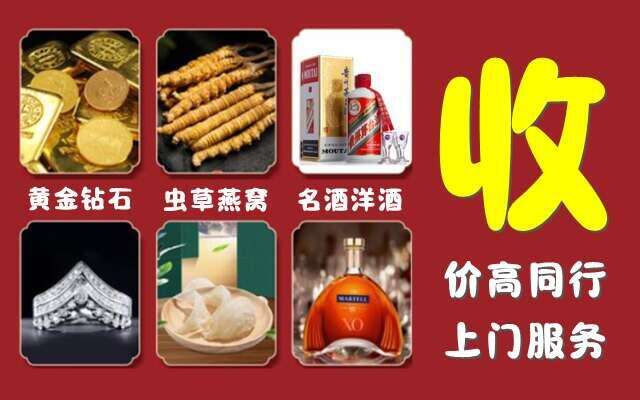细河区回收烟酒
