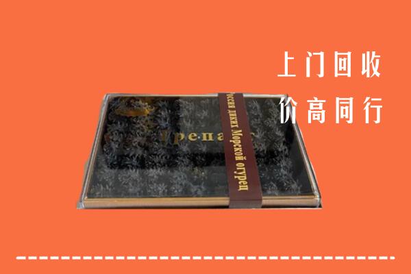 收购行情：细河区回收礼盒海参